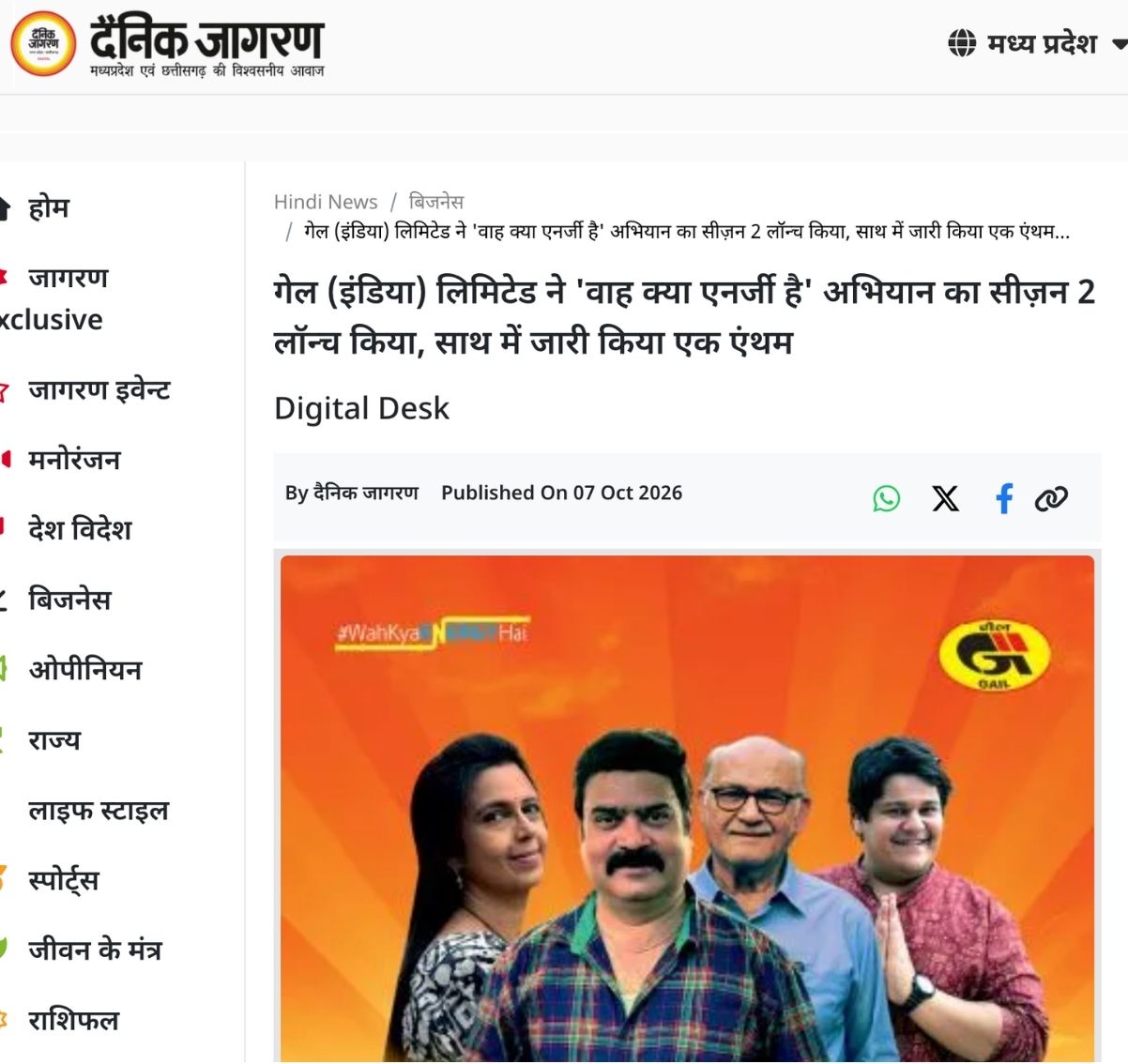 Dainik Jagran