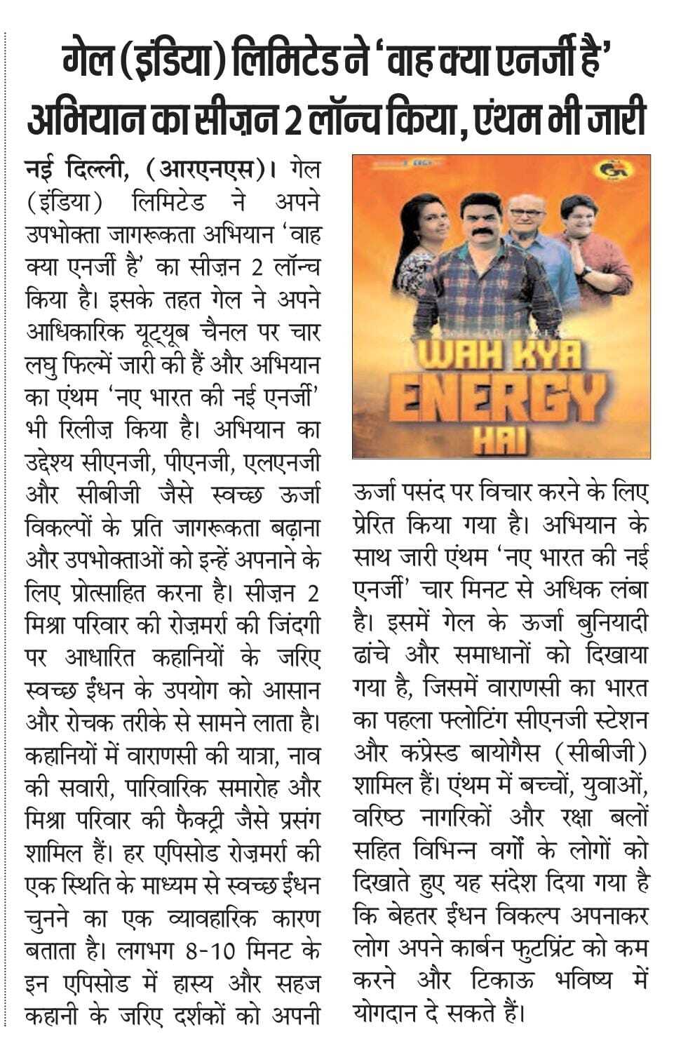 News 8